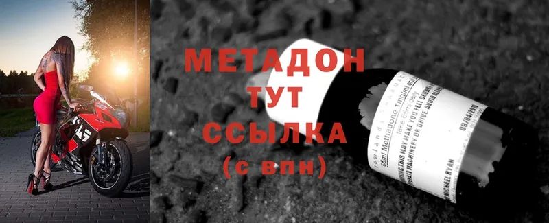 купить   Каргополь  Метадон methadone 